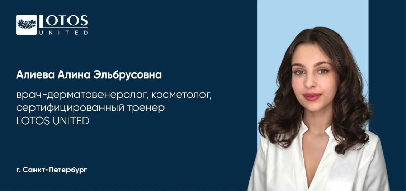 LOTOS: MiraLine PLLA 28 и Creabello EXO
